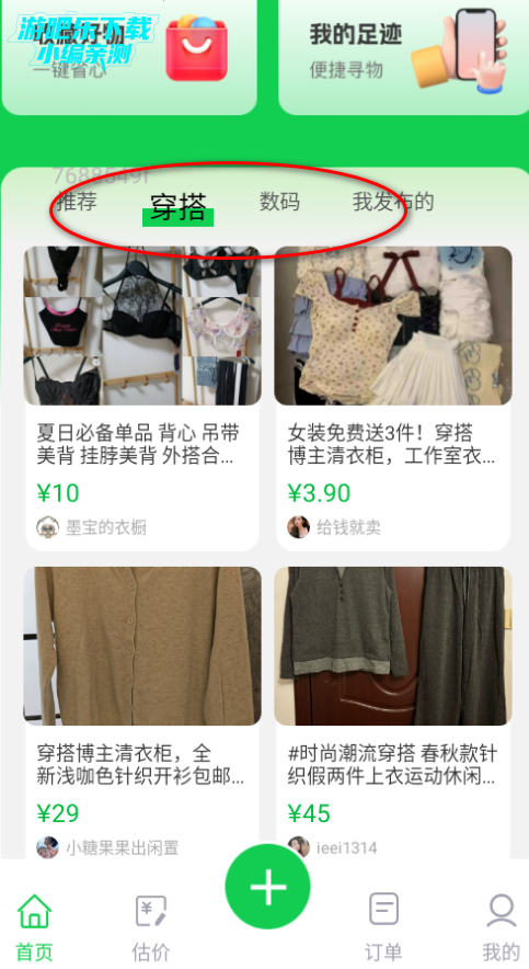 转手二手市场交易平台官方正版 转手二手市场交易平台官方正版