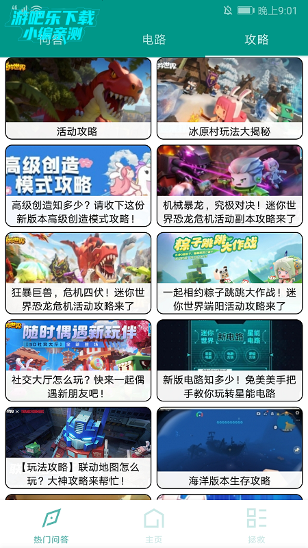 迷你助手盒子下载 迷你助手盒子下载