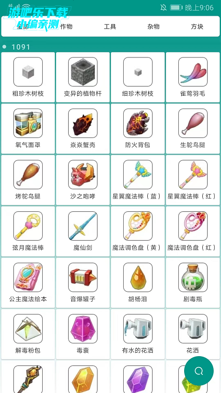 迷你助手盒子下载 迷你助手盒子下载