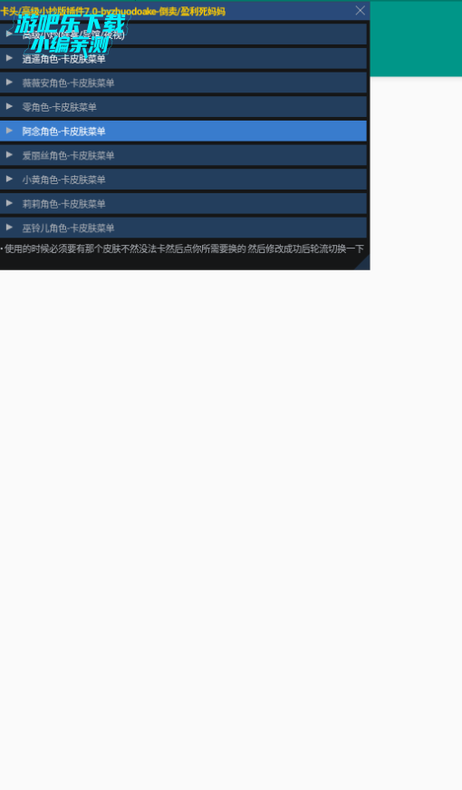 超自然卡头高级小抄辅助7.0最新版 超自然卡头高级小抄辅助7.0最新版