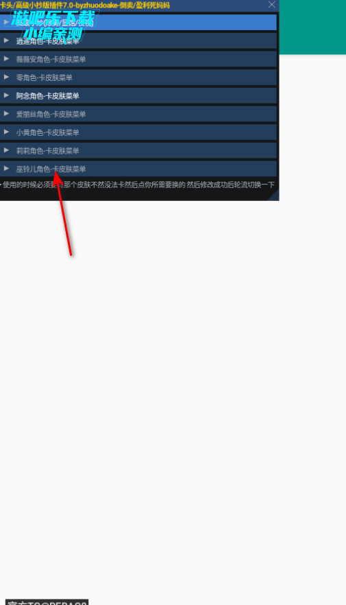 超自然卡头高级小抄辅助7.0最新版 超自然卡头高级小抄辅助7.0最新版
