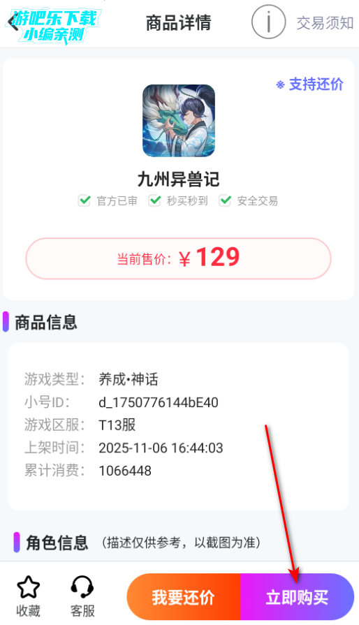 淘游盒游戏交易平台官方版 淘游盒游戏交易平台官方版