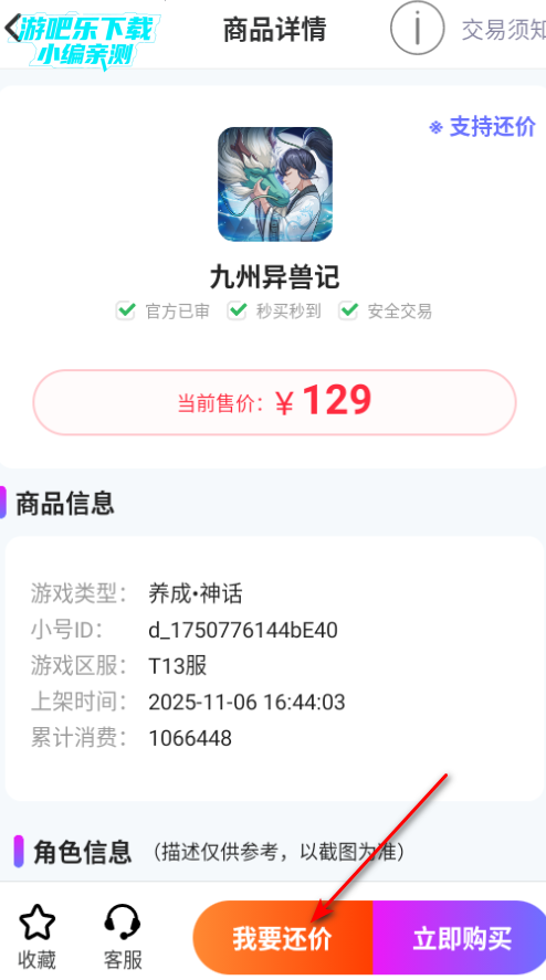 淘游盒游戏交易平台官方版 淘游盒游戏交易平台官方版