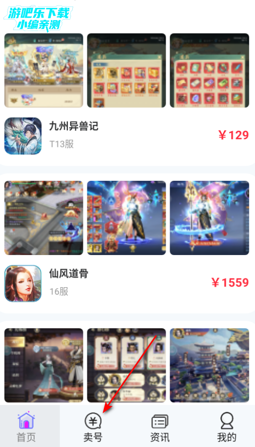 淘游盒游戏交易平台官方版 淘游盒游戏交易平台官方版