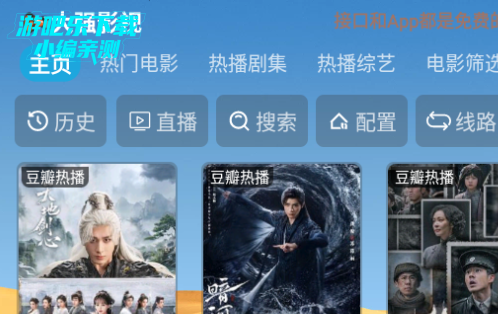大强影视tv版盒子 大强影视tv版盒子