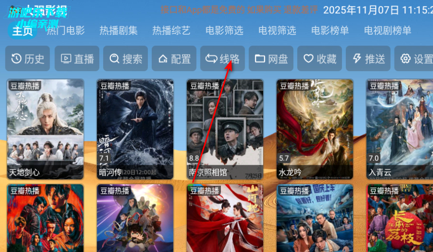 大强影视tv版盒子 大强影视tv版盒子