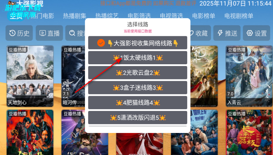 大强影视tv版盒子 大强影视tv版盒子