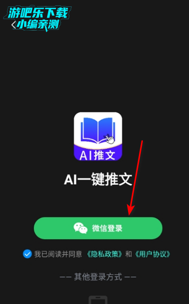 ai一键推文免费版 ai一键推文免费版