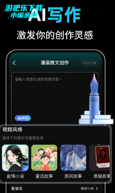 ai一键推文免费版 ai一键推文免费版