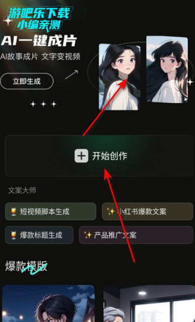 ai一键推文免费版 ai一键推文免费版