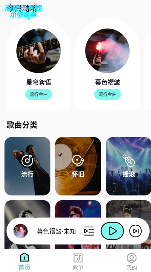 汽音播放器最新版 汽音播放器最新版