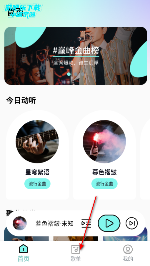 汽音播放器最新版 汽音播放器最新版