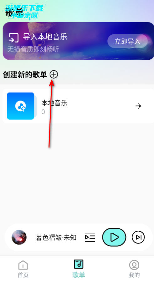 汽音播放器最新版 汽音播放器最新版