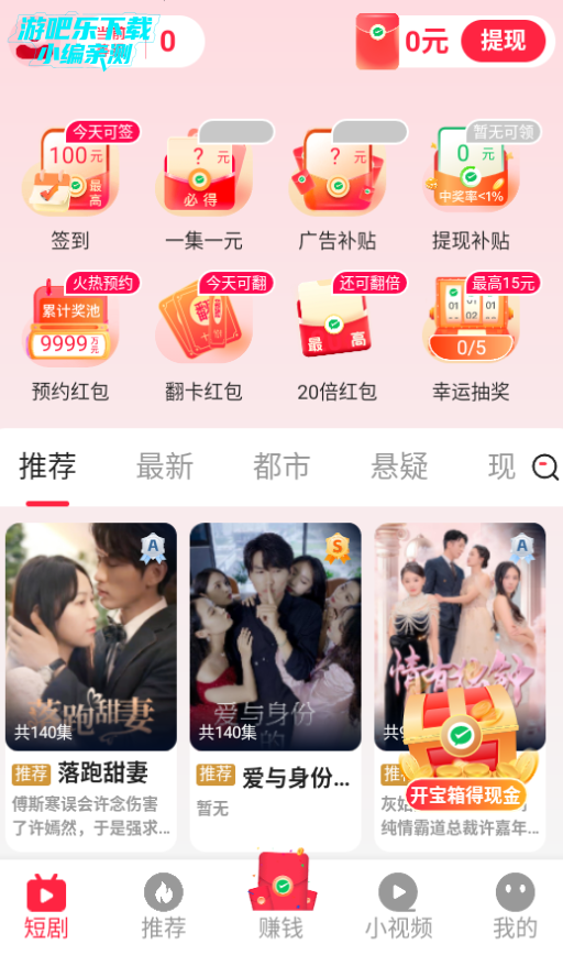 喜乐短剧官方最新版 喜乐短剧官方最新版