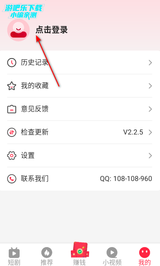喜乐短剧官方最新版 喜乐短剧官方最新版