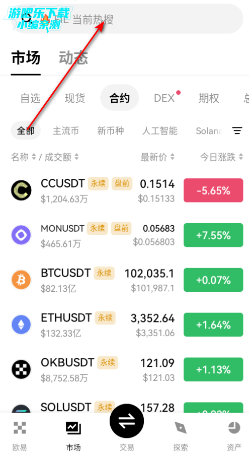 o交易所最新版2025 o交易所最新版2025