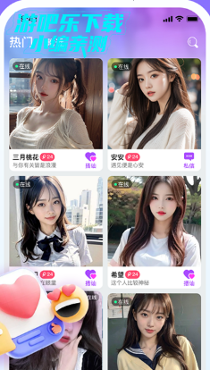 水聊视频交友官方版 水聊视频交友官方版