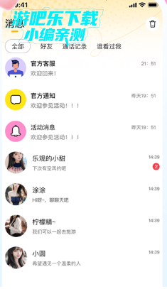 水聊视频交友官方版 水聊视频交友官方版