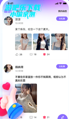 水聊视频交友官方版 水聊视频交友官方版