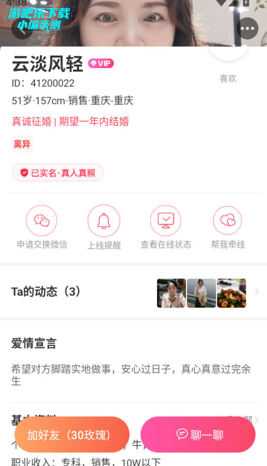 找老伴平台官方版 找老伴平台官方版