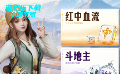 微乐家乡麻将官方版下载 微乐家乡麻将官方版下载