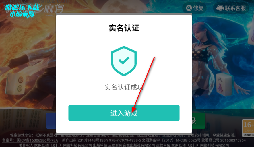 微乐家乡麻将官方版下载 微乐家乡麻将官方版下载