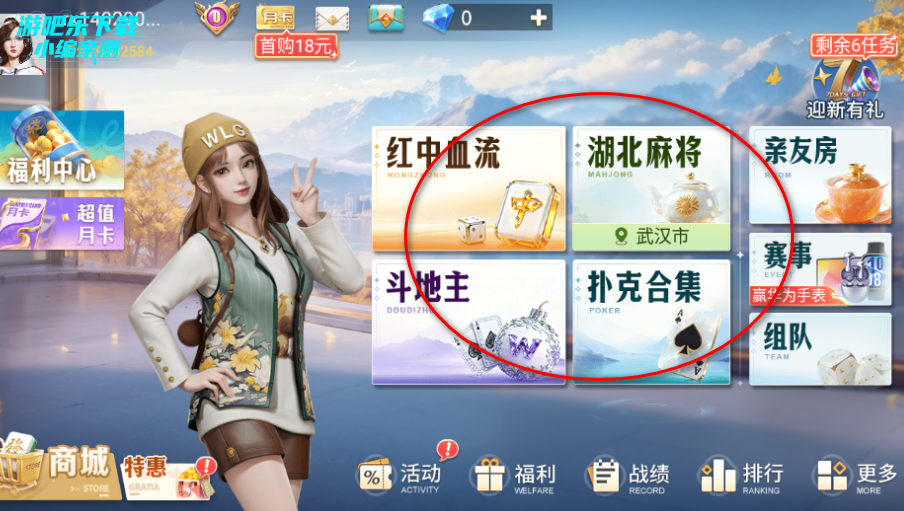 微乐家乡麻将官方版下载 微乐家乡麻将官方版下载