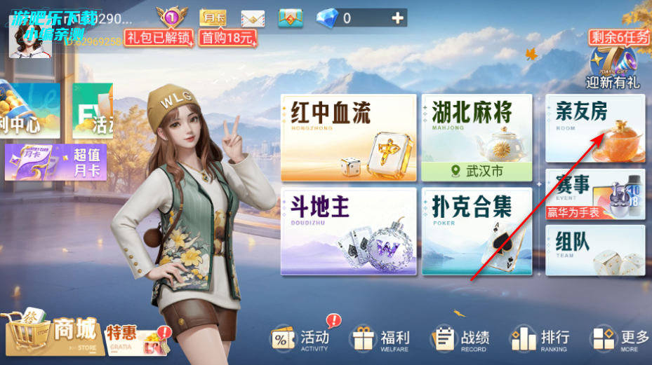 微乐家乡麻将移动免费下载手机版 微乐家乡麻将移动免费下载手机版