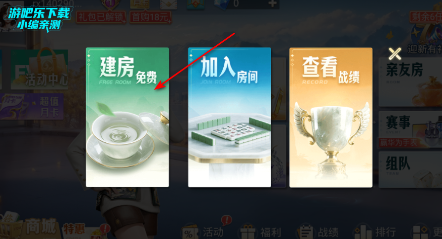 微乐家乡麻将移动免费下载手机版 微乐家乡麻将移动免费下载手机版