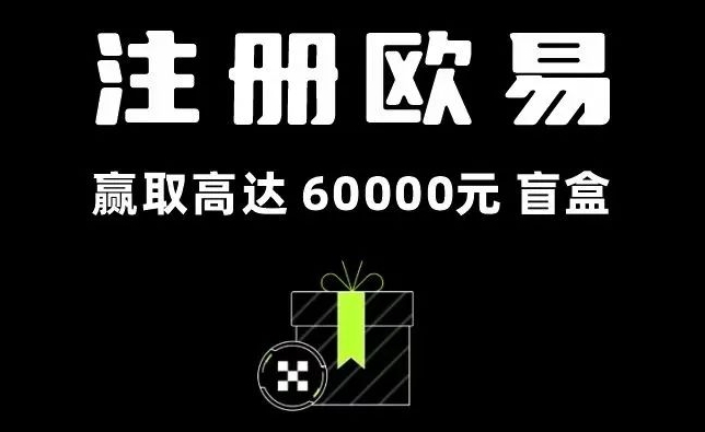ok交易平台app下载最新版本是多少啊 ok交易平台官方注册.官网app.中国 ok交易平台app下载最新版本是多少啊 ok交易平台官方注册.官网app.中国