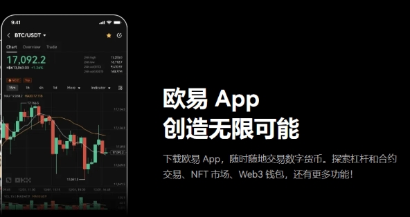 ok交易平台app下载最新版本是多少啊 ok交易平台官方注册.官网app.中国 ok交易平台app下载最新版本是多少啊 ok交易平台官方注册.官网app.中国