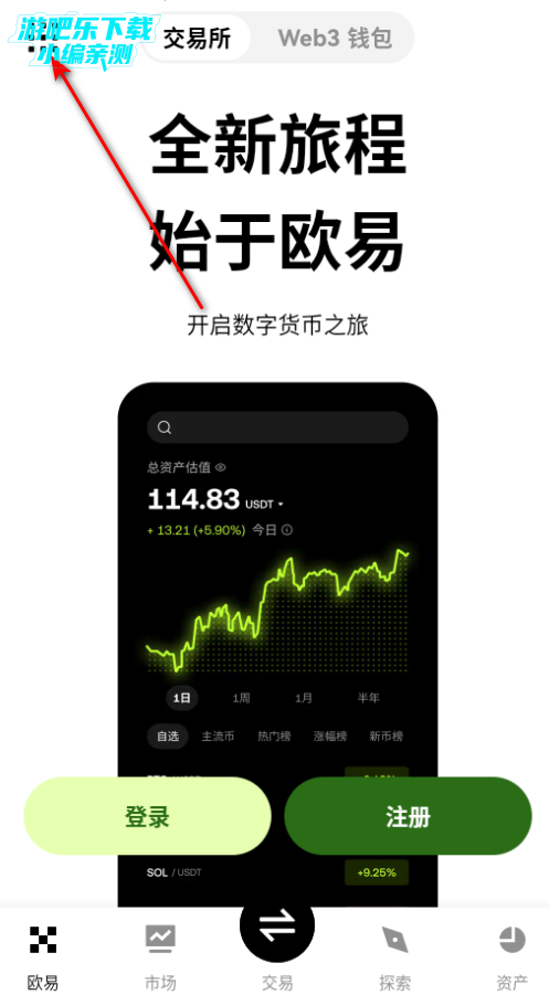 区易交易所最新版本 区易交易所最新版本
