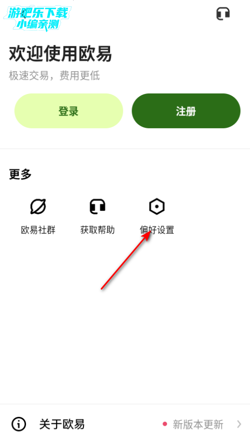 区易交易所最新版本 区易交易所最新版本