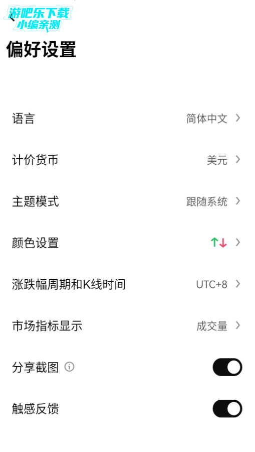 区易交易所最新版本 区易交易所最新版本
