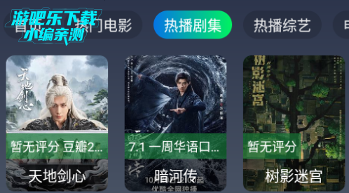 追剧影视mobile手机最新版 追剧影视mobile手机最新版