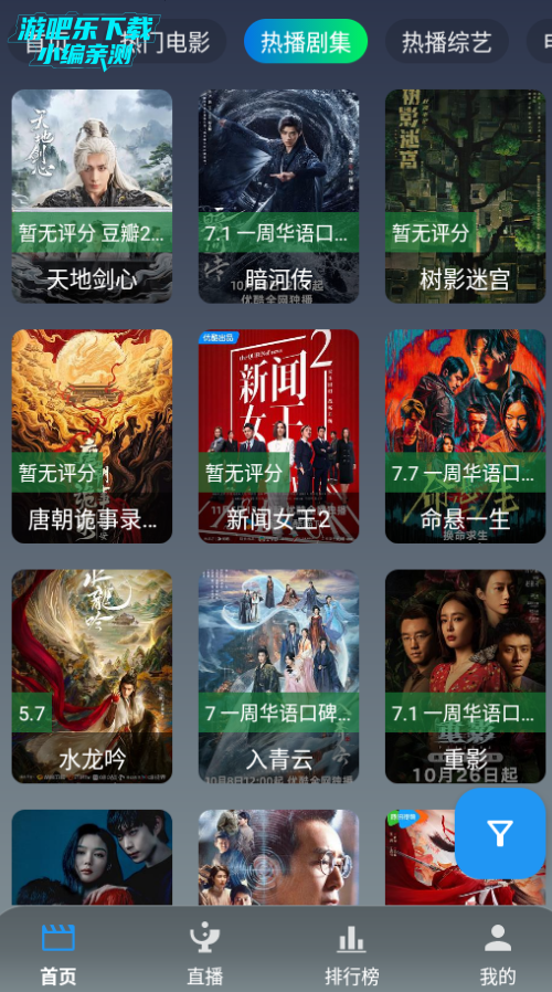 追剧影视mobile手机最新版 追剧影视mobile手机最新版