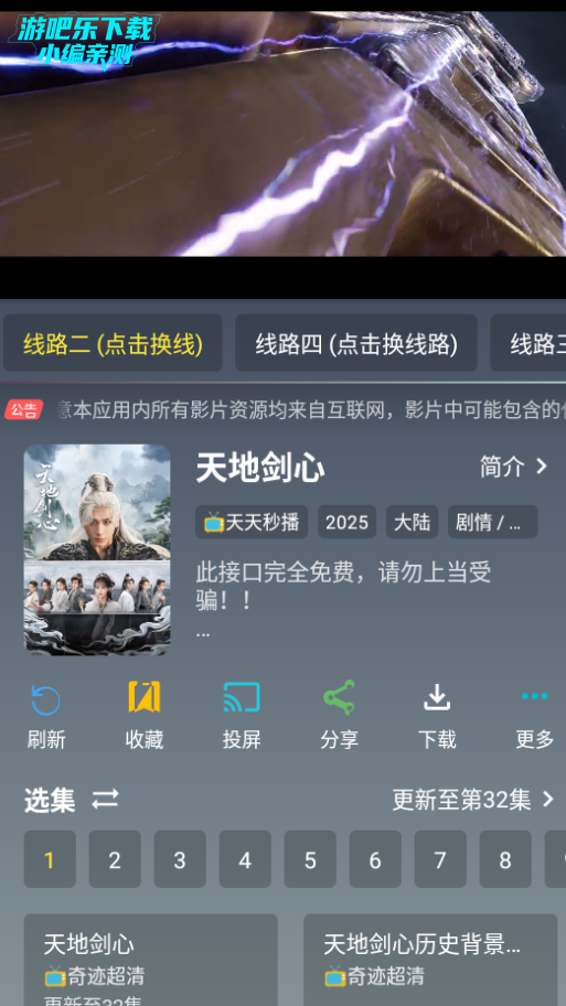 追剧影视mobile手机最新版 追剧影视mobile手机最新版