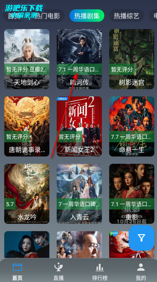 追剧影视mobile手机最新版 追剧影视mobile手机最新版