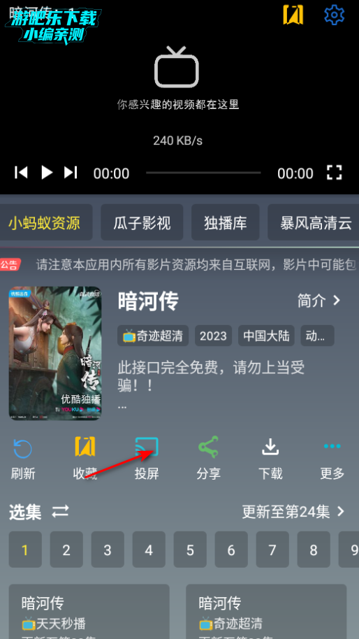 追剧影视mobile手机最新版 追剧影视mobile手机最新版