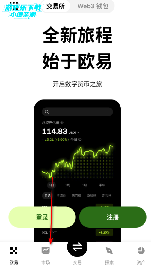 u交易平台官方版 u交易平台官方版