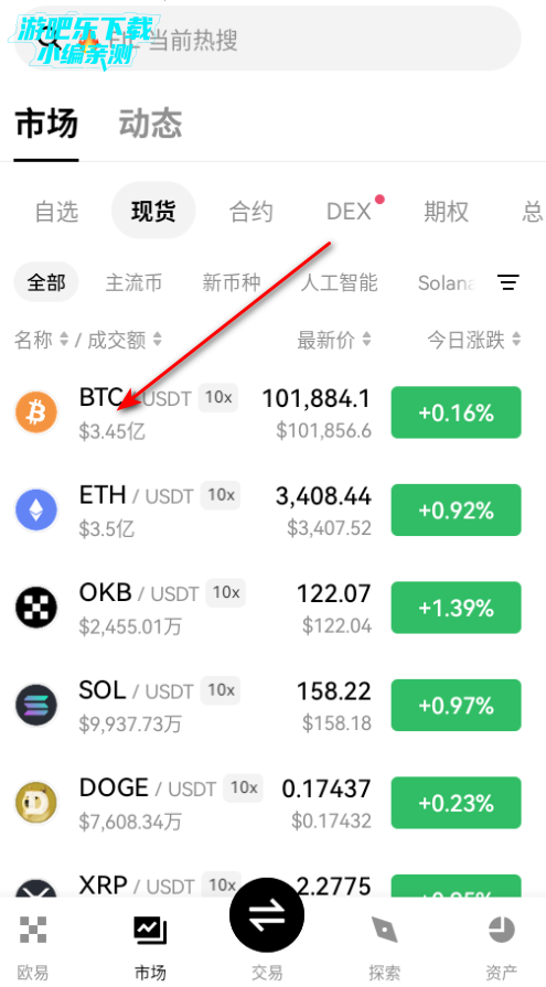 u交易平台官方版 u交易平台官方版