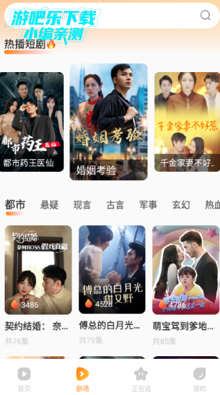 大河马免费短剧官方版 大河马免费短剧官方版