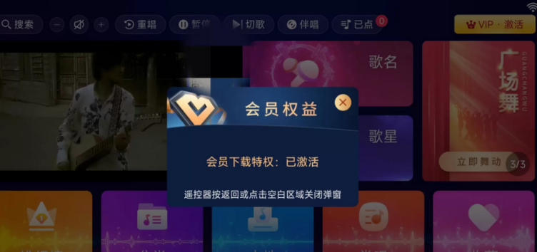 爱唱ktv点歌系统破解版免费版下载 爱唱ktv点歌系统破解版免费版下载