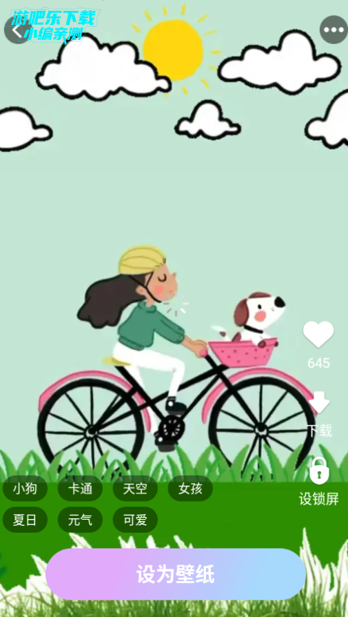 天天换新壁纸高清版 天天换新壁纸高清版