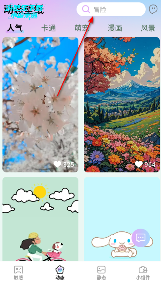 天天换新壁纸高清版 天天换新壁纸高清版