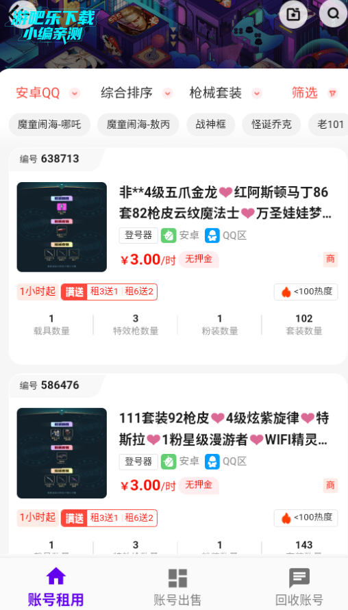 老K电竞租号平台 老K电竞租号平台