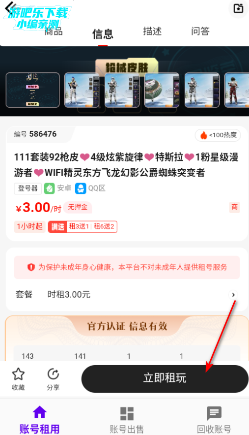 老K电竞租号平台 老K电竞租号平台