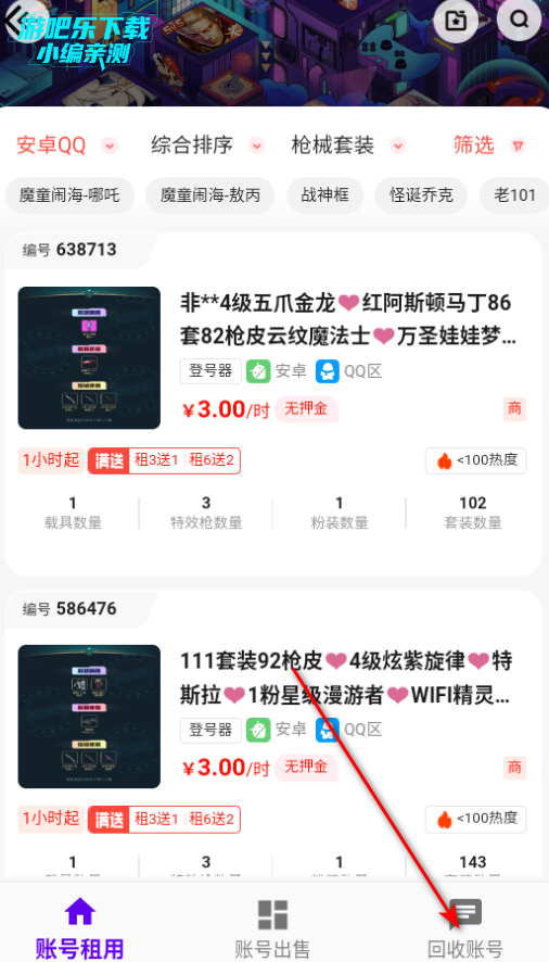 老K电竞租号平台 老K电竞租号平台