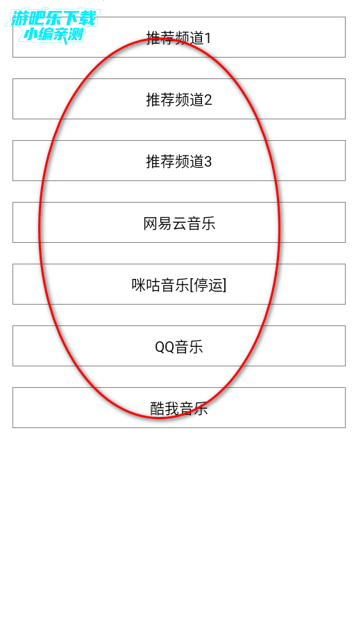 小源音乐精简版 小源音乐精简版