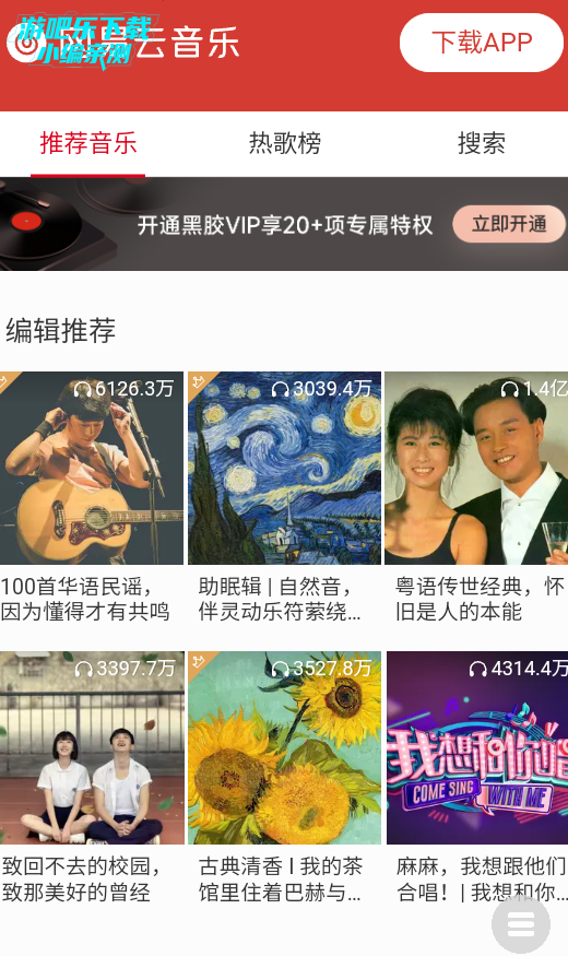 小源音乐精简版 小源音乐精简版